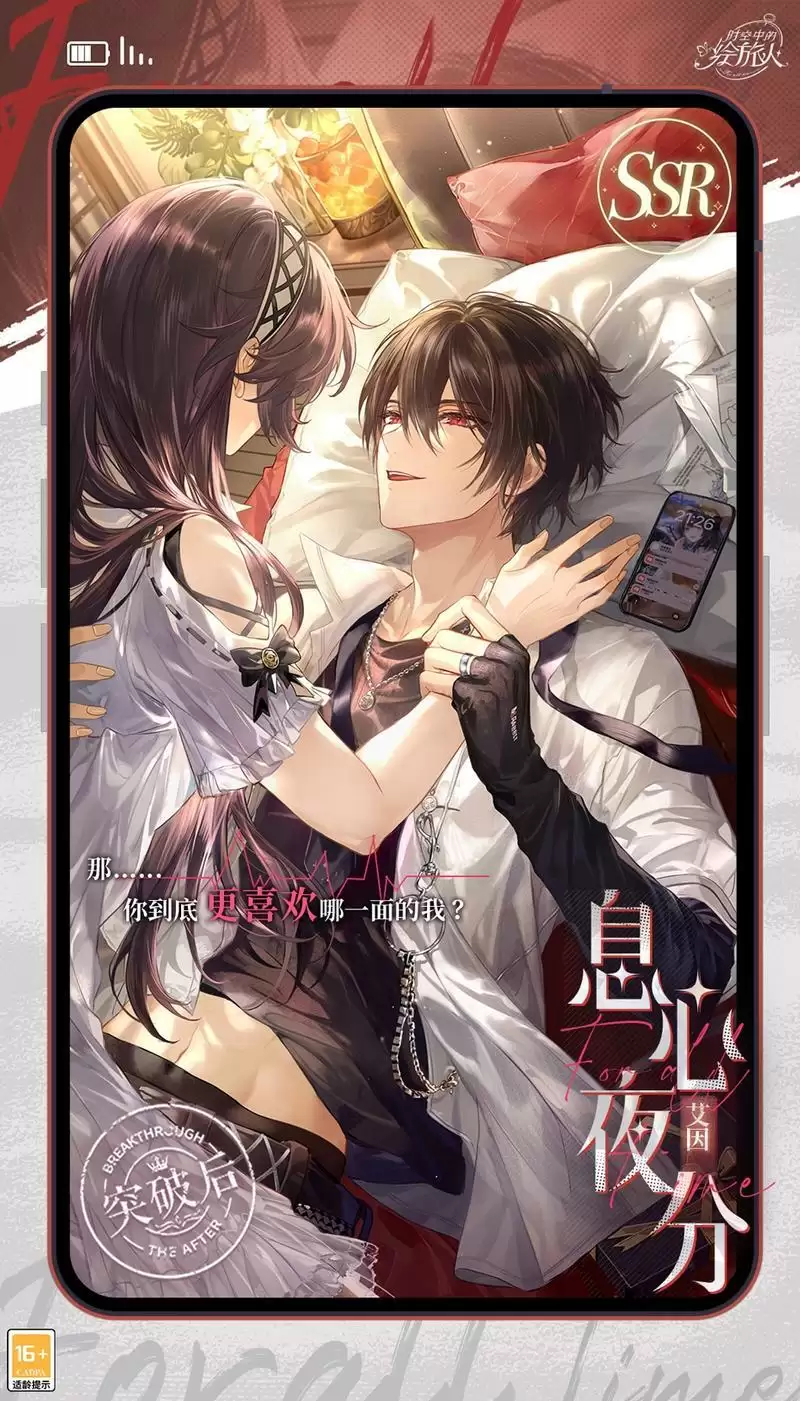 时空中的绘旅人2