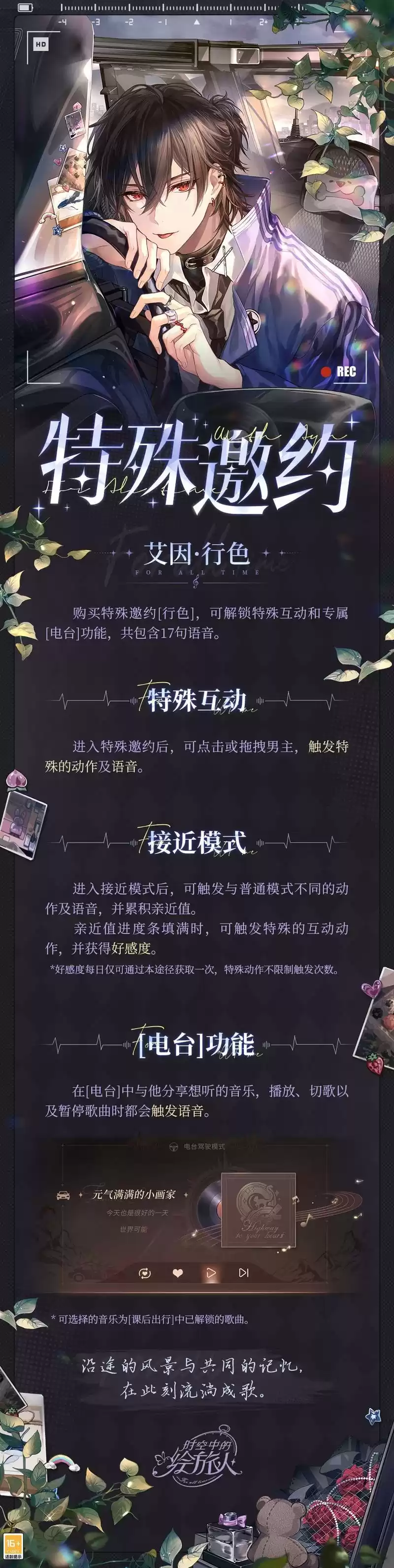 时空中的绘旅人4