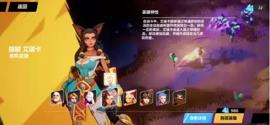 《火炬之光：无限》猫眼艾瑞卡分析 高移速的操作型英雄