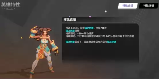《火炬之光：无限》猫眼艾瑞卡分析 高移速的操作型英雄