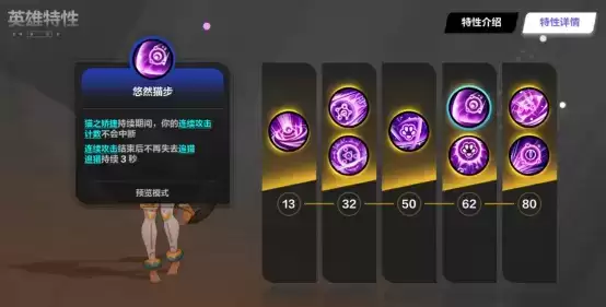 《火炬之光：无限》猫眼艾瑞卡分析 高移速的操作型英雄