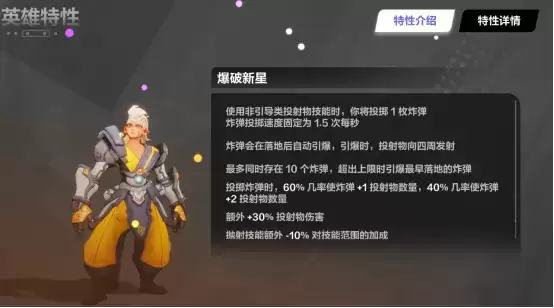 《火炬之光:无限》逃脱者宾英雄分析 真正的版本答案