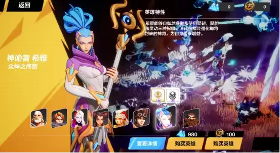 《火炬之光:无限》神谕者希雅分析 强力的后期英雄