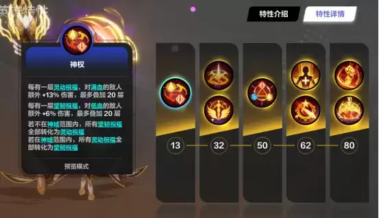 《火炬之光:无限》神谕者希雅分析 强力的后期英雄