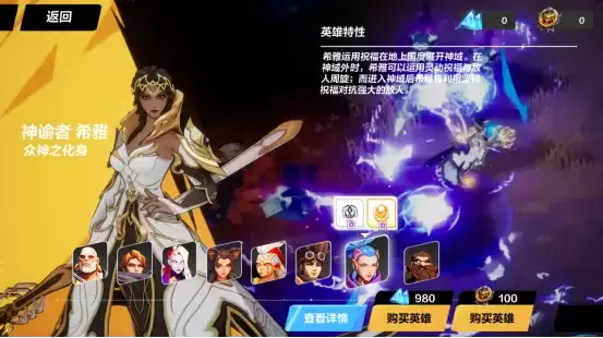 《火炬之光:无限》神谕者希雅分析 强力的后期英雄