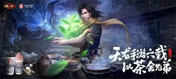 有“礼”的江湖!《天龙八部手游》六周年庆典精彩纷呈