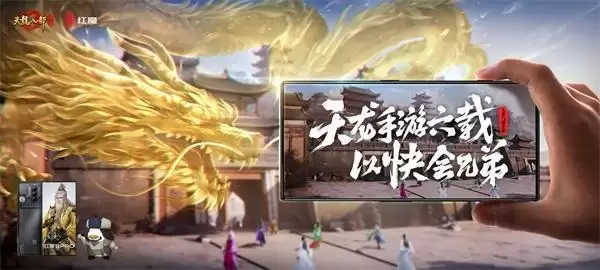 有“礼”的江湖!《天龙八部手游》六周年庆典精彩纷呈