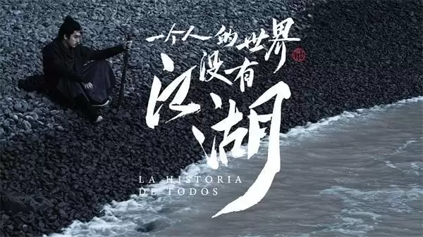 有“礼”的江湖!《天龙八部手游》六周年庆典精彩纷呈