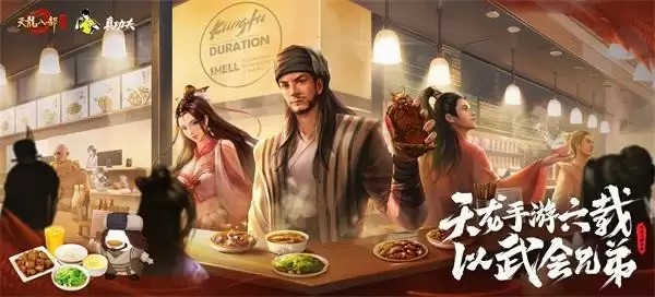 有“礼”的江湖!《天龙八部手游》六周年庆典精彩纷呈