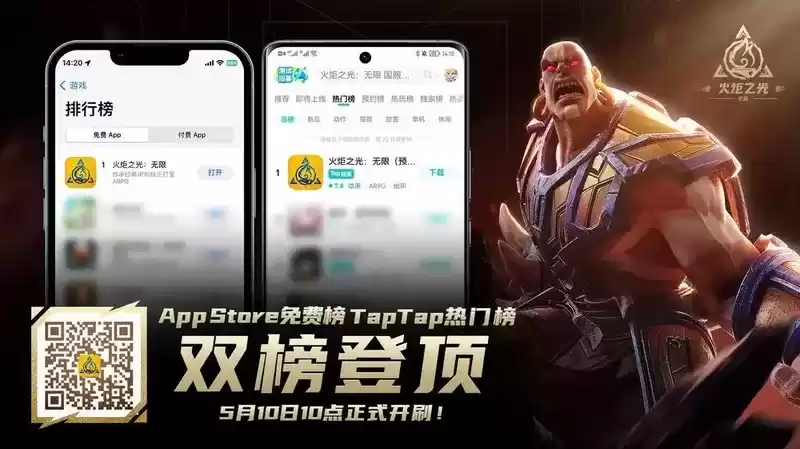 首日双榜登顶!《火炬之光:无限》国服SS1赛季火爆启程