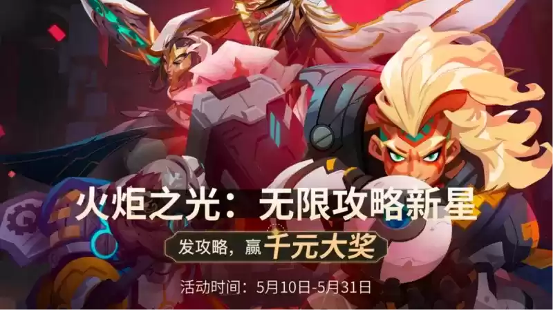 《火炬之光:无限》公测诚意十足!英雄、皮肤、宠物统统白给