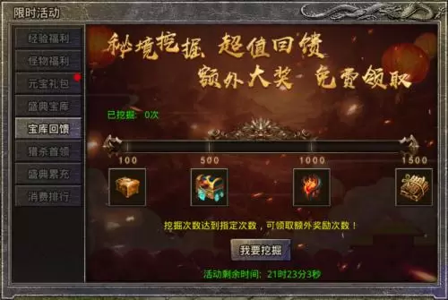 原始传奇4
