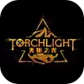 火炬之光1