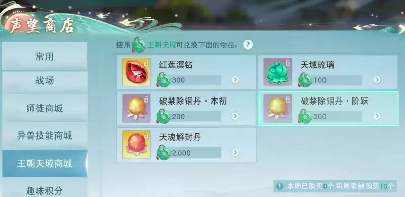 《天下》手游520热爱庆典惊喜不停，活动奖励限时升级！声望商店道具限购优化~