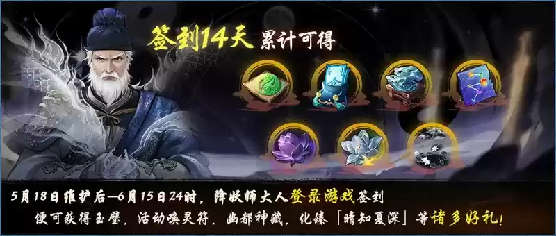 天星列宿汇龙渊 《神都夜行录》520庆典即日启幕!