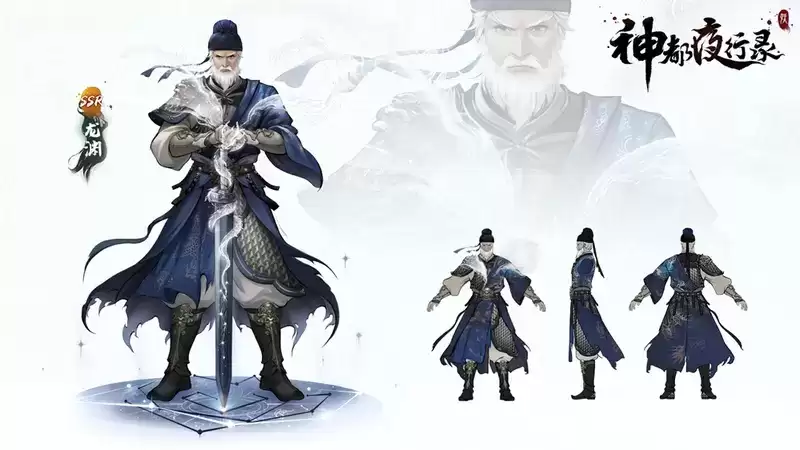 天星列宿汇龙渊 《神都夜行录》520庆典即日启幕!