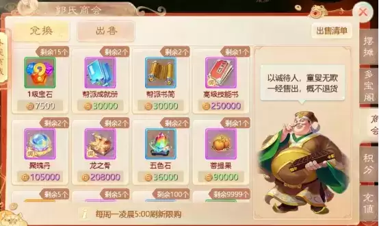 让大话玩家富裕起来！《大话西游》手游“经济大开发”版本今日全服上线！