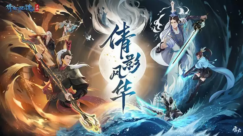 倩女手游5月大版本前瞻，全新冒险副本、跨服赛事火热来袭！