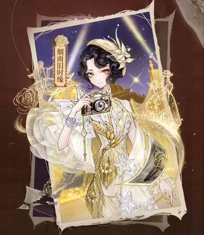 烟雨韶华，浮金留影，狼人杀全新六星时装正式上线