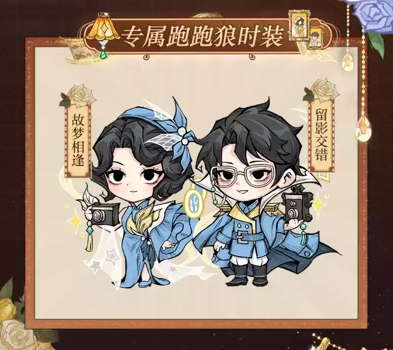 烟雨韶华，浮金留影，狼人杀全新六星时装正式上线