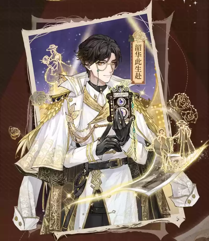 烟雨韶华，浮金留影，狼人杀全新六星时装正式上线