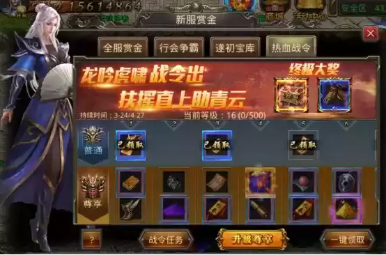 预约热血传奇手游四端互通3服,瓜分千万奖励,赢百万真元宝