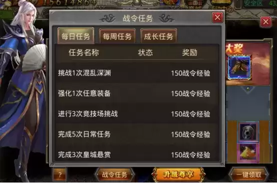 预约热血传奇手游四端互通3服,瓜分千万奖励,赢百万真元宝