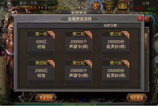 预约热血传奇手游四端互通3服,瓜分千万奖励,赢百万真元宝