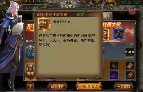 预约热血传奇手游四端互通3服,瓜分千万奖励,赢百万真元宝