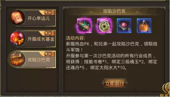 预约热血传奇手游四端互通3服,瓜分千万奖励,赢百万真元宝