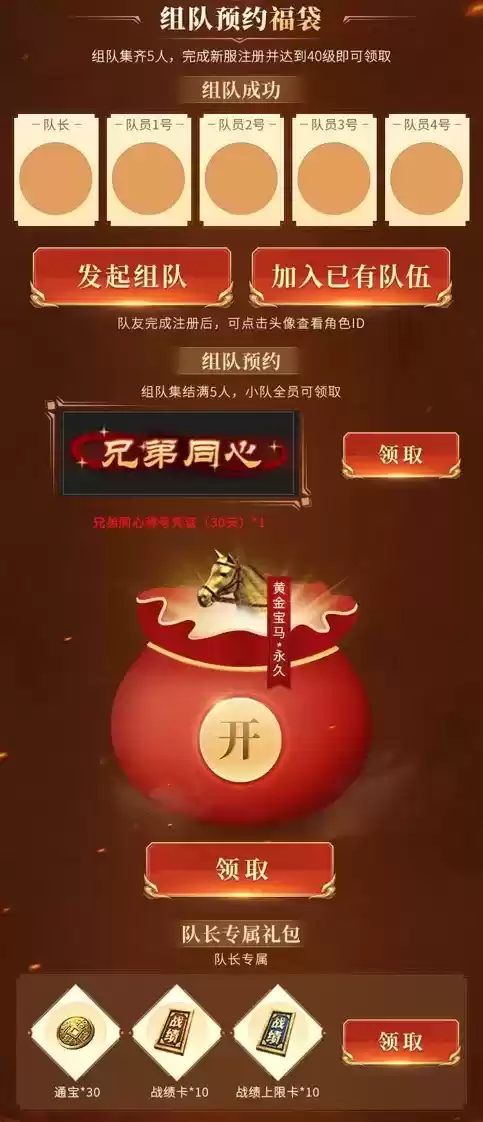 传奇世界登录直升30级,福利加码助力畅爽PK