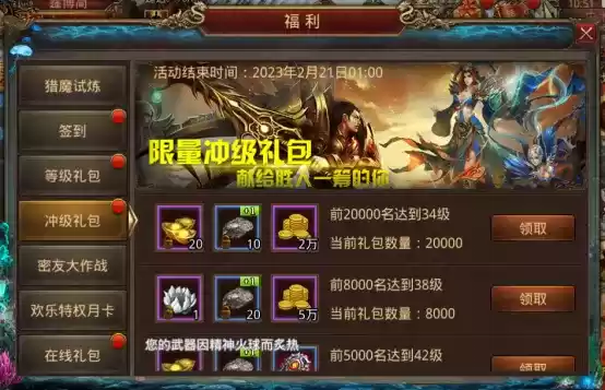 传奇世界登录直升30级,福利加码助力畅爽PK