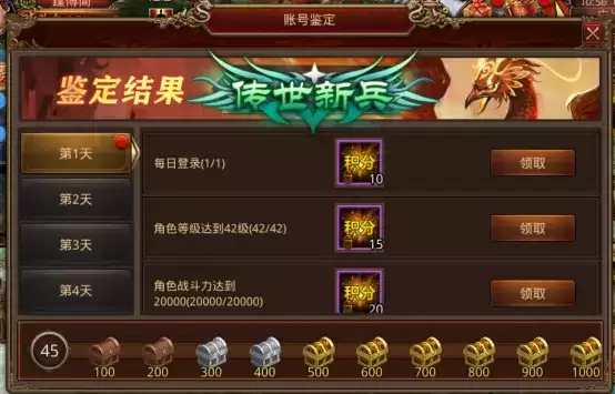 传奇世界登录直升30级,福利加码助力畅爽PK