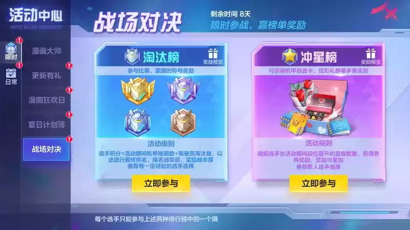 衰朽又枯燥的标签？全部爆破就好了喵！《机动都市阿尔法》赛季典藏“反色联盟”全新上线！