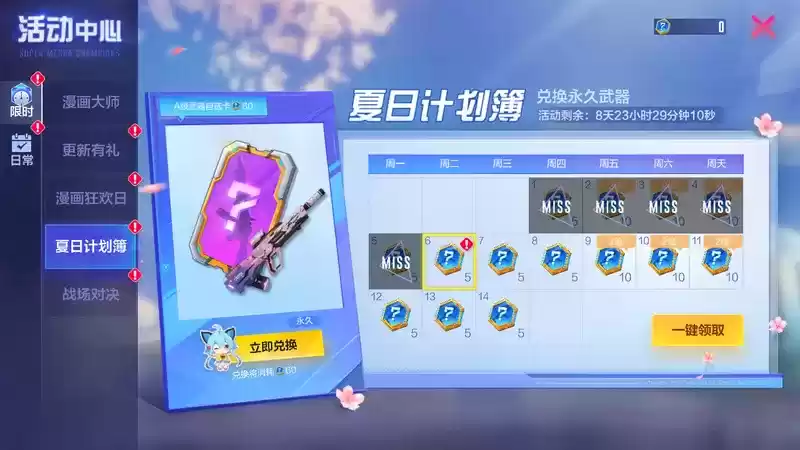 衰朽又枯燥的标签？全部爆破就好了喵！《机动都市阿尔法》赛季典藏“反色联盟”全新上线！