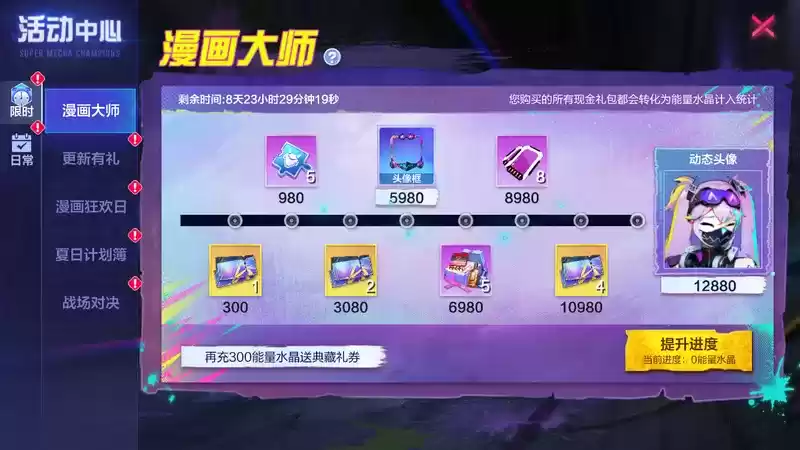 衰朽又枯燥的标签？全部爆破就好了喵！《机动都市阿尔法》赛季典藏“反色联盟”全新上线！