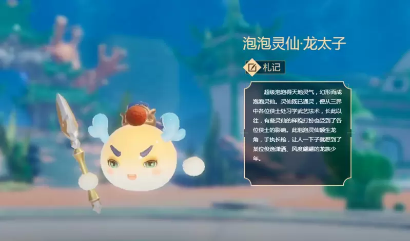 《梦幻西游三维版》520活动上线，首款实现天气变幻效果的稀世锦衣同步来袭！