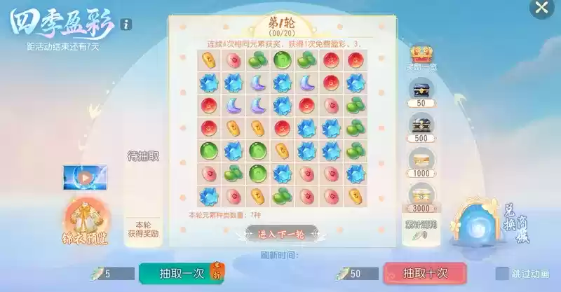 《梦幻西游三维版》520活动上线,首款实现天气变幻效果的稀世锦衣同步来袭!