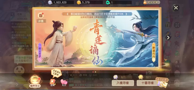 《梦幻西游三维版》520活动上线，首款实现天气变幻效果的稀世锦衣同步来袭！
