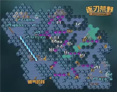 《剑与远征》逐刃荒野赏金试炼攻略 剑与远征逐刃荒野赏金试炼