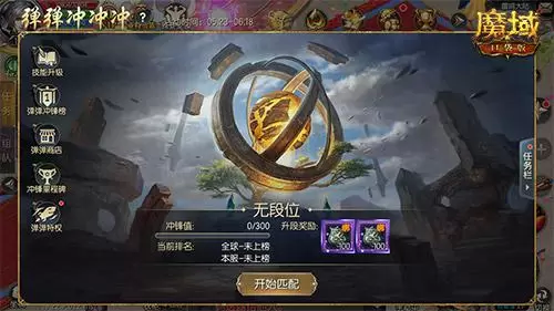 魔域口袋版2
