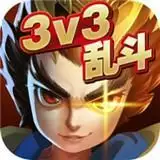 乱斗英雄3V3
