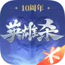 英雄杀