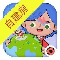 米加小镇: 世界