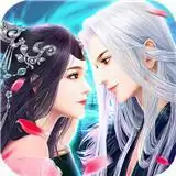 万古仙缘青云传