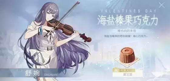 绝对演绎情人节巧克力广告口味偏好攻略 情人节巧克力广告喜好选择一览[多图]图片3