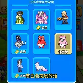 别惹农夫挖掘姬怎么解锁 挖掘姬皮肤解锁方法[多图]图片2