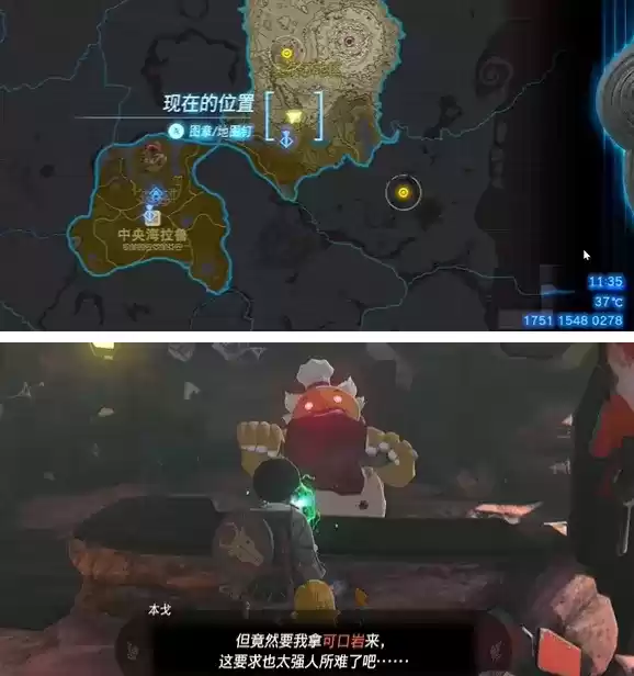 塞尔达传说王国之泪以肉换肉迷你挑战攻略 以肉换肉任务图文通关流程[多图]图片1