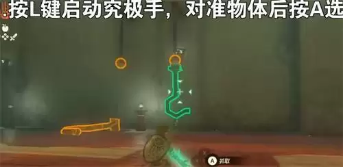 塞尔达传说王国之泪究极手怎么解除连接 究极手连接解锁方法[多图]图片1