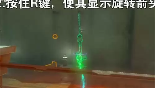 塞尔达传说王国之泪究极手怎么解除连接 究极手连接解锁方法[多图]图片2